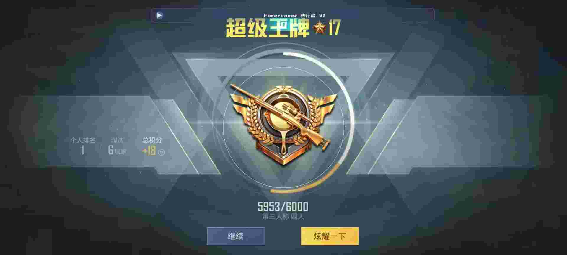 和平精英鸡腿辅助自瞄 - ƽӢЧչʾ辅助预览图